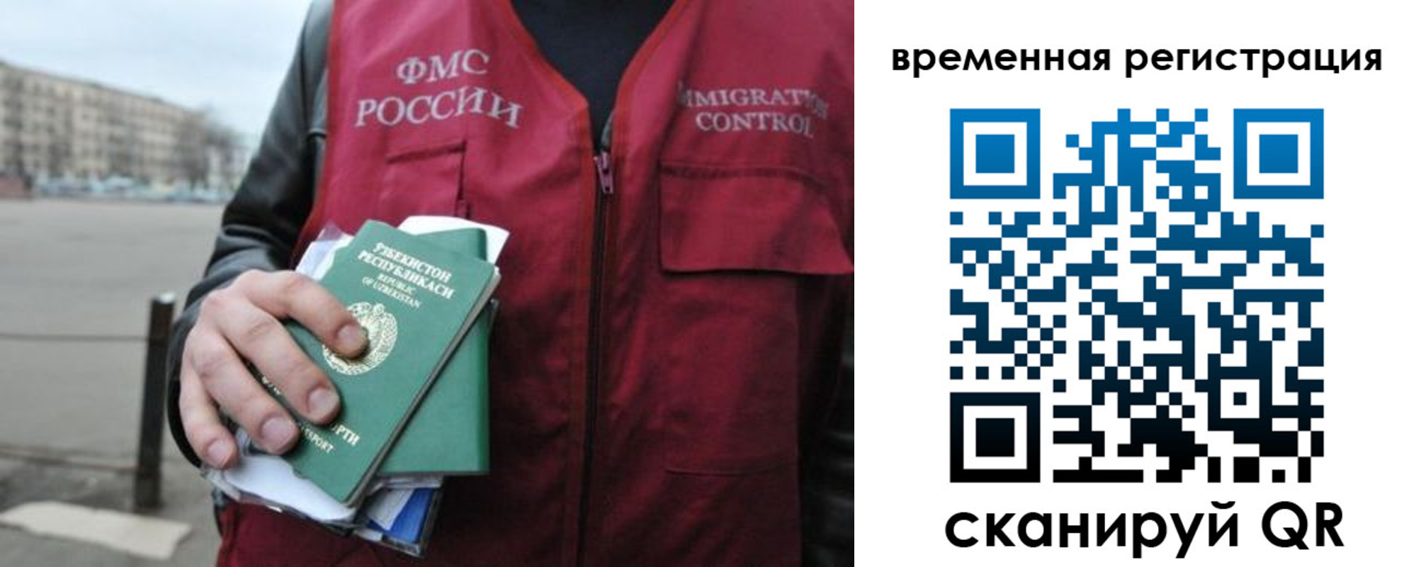 временная регистрация в квартире в Гагарине