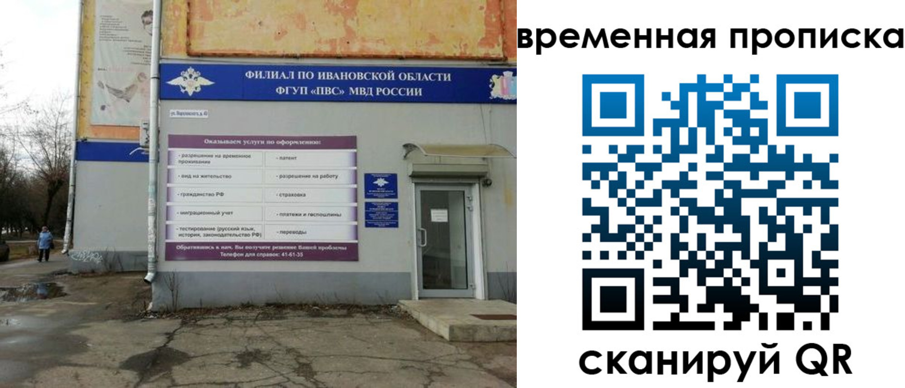 временная регистрация для всех в Гагарине