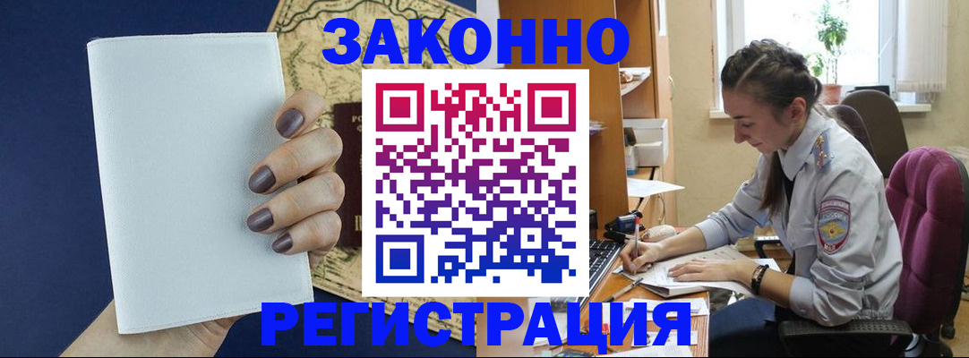 прописка в Гагарине