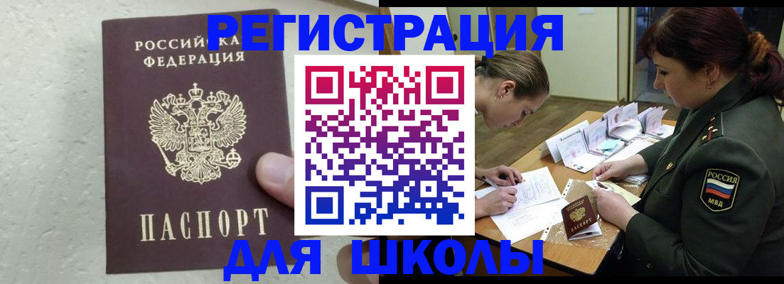 временная регистрация законно в Гагарине