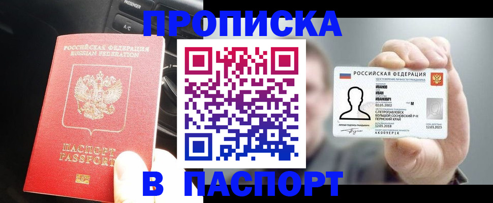 прописка законно в Гагарине