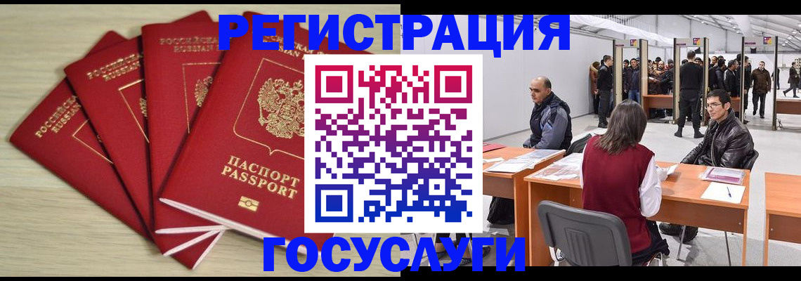 прописка гарантия в Гагарине