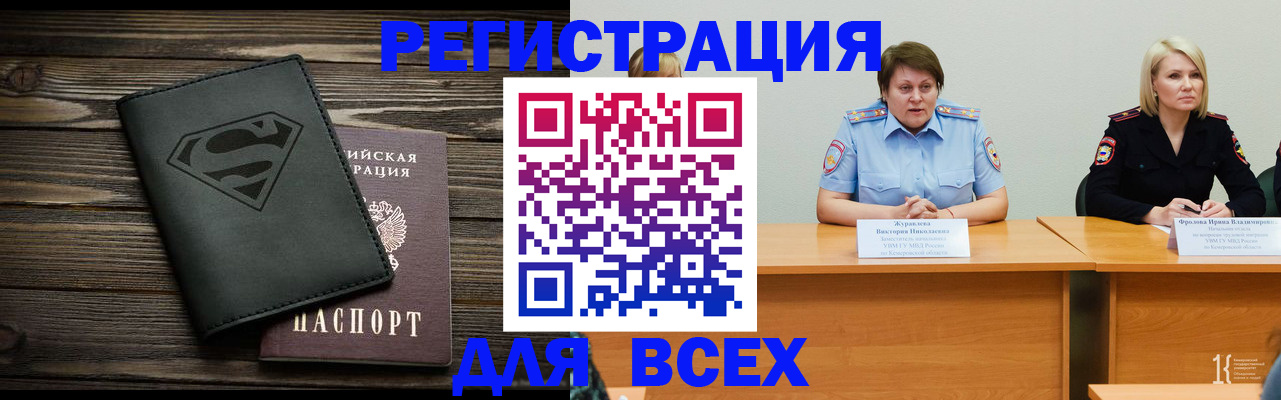 прописка для военкомата в Гагарине