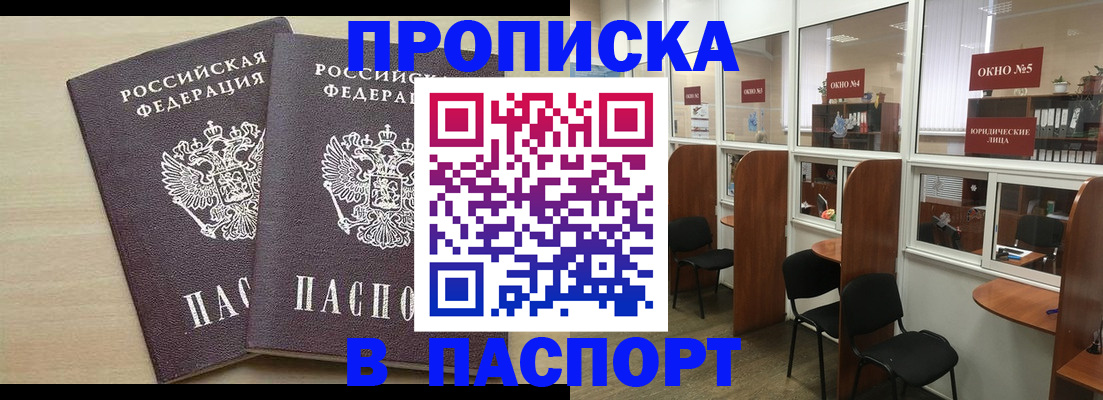 временная регистрация поиск в Гагарине