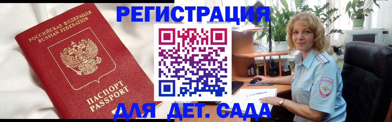 миграционный учет в Гагарине