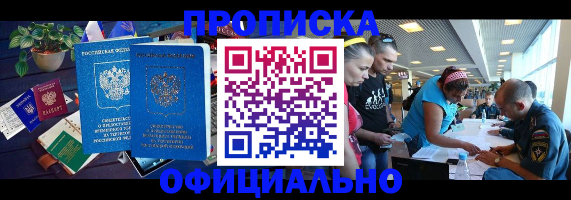 временная регистрация купить в Гагарине